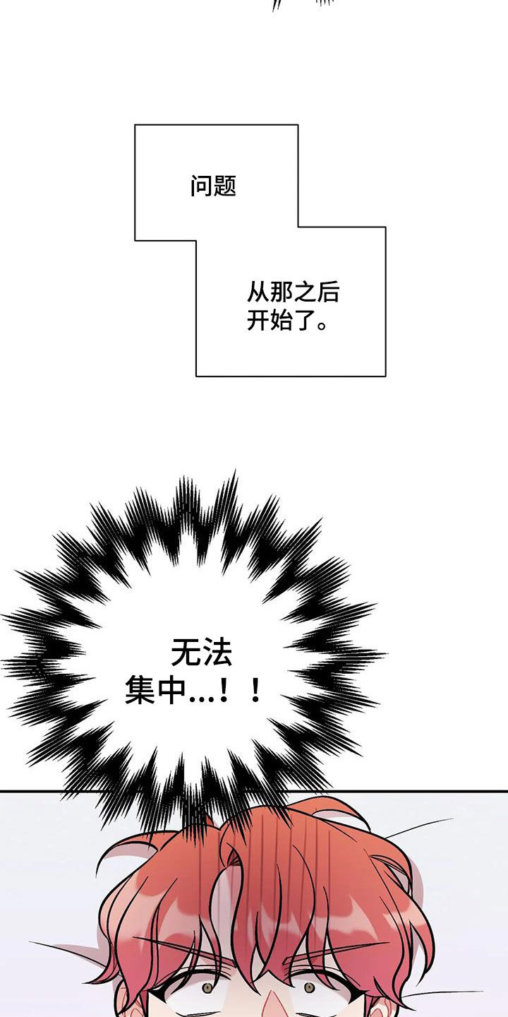 这就是命运石之门的选择漫画,第30话2图