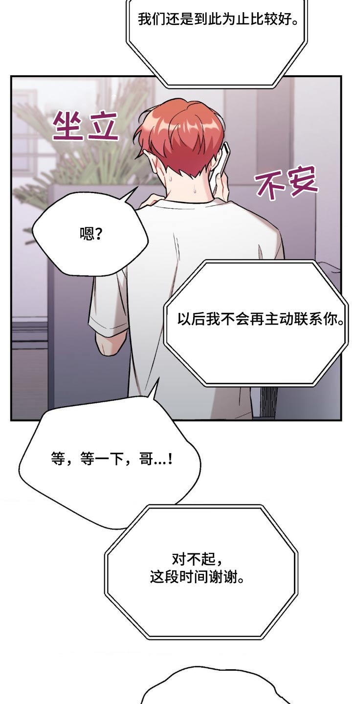 这就是命吧漫画,第79话2图