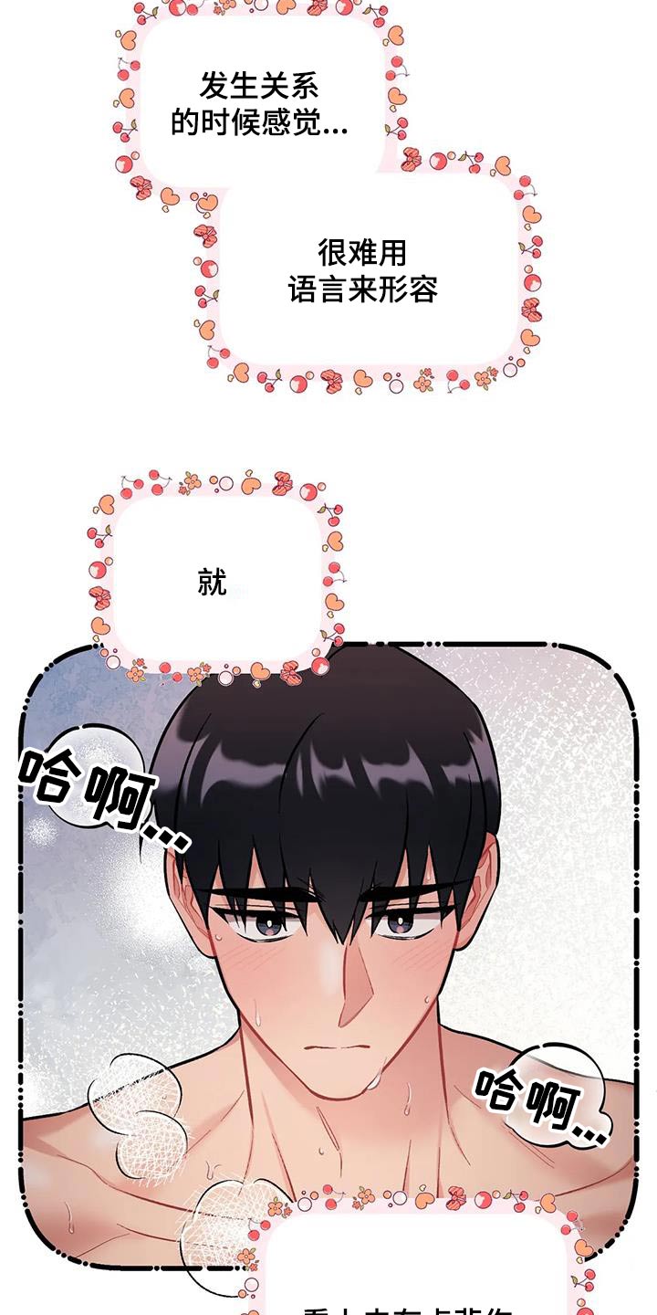 这就是命运漫画,第49话2图