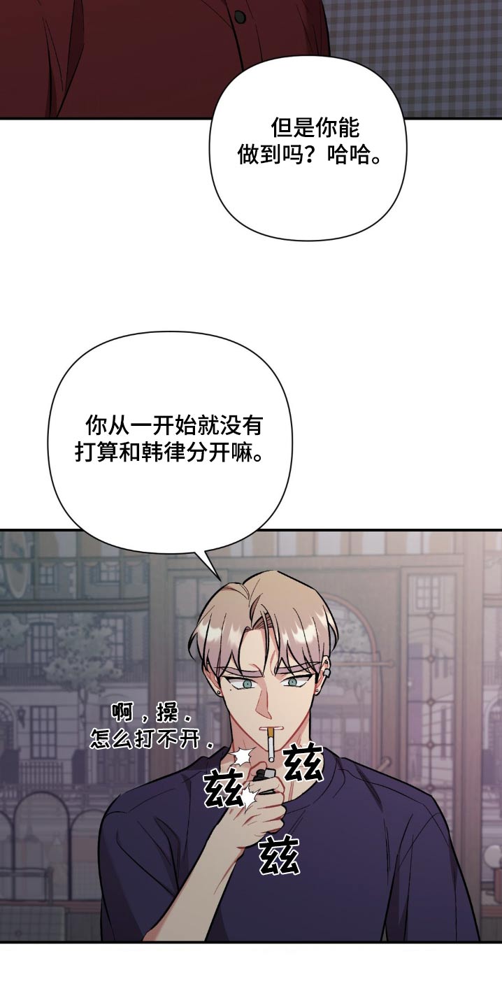 这就是命运啊歌曲漫画,第67话2图