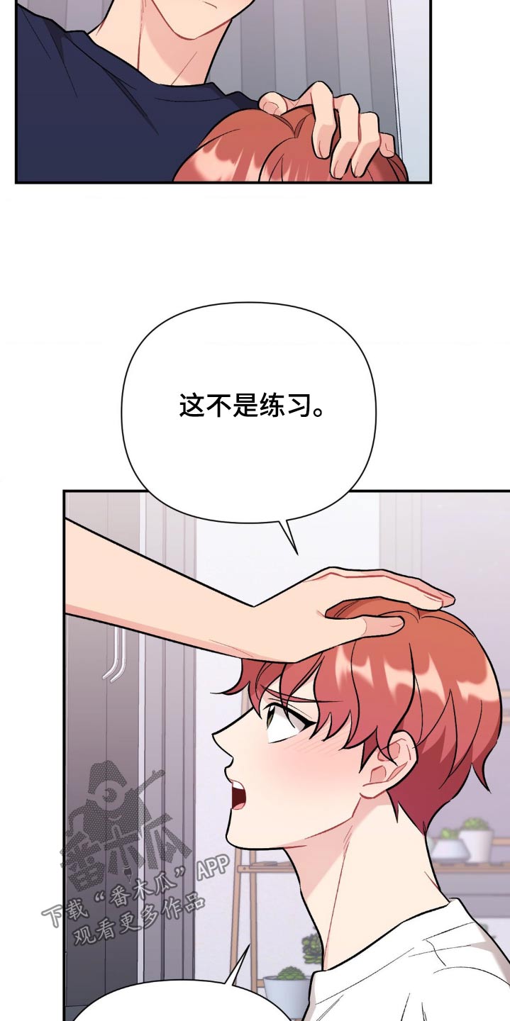 这就是命吧漫画,第91话2图