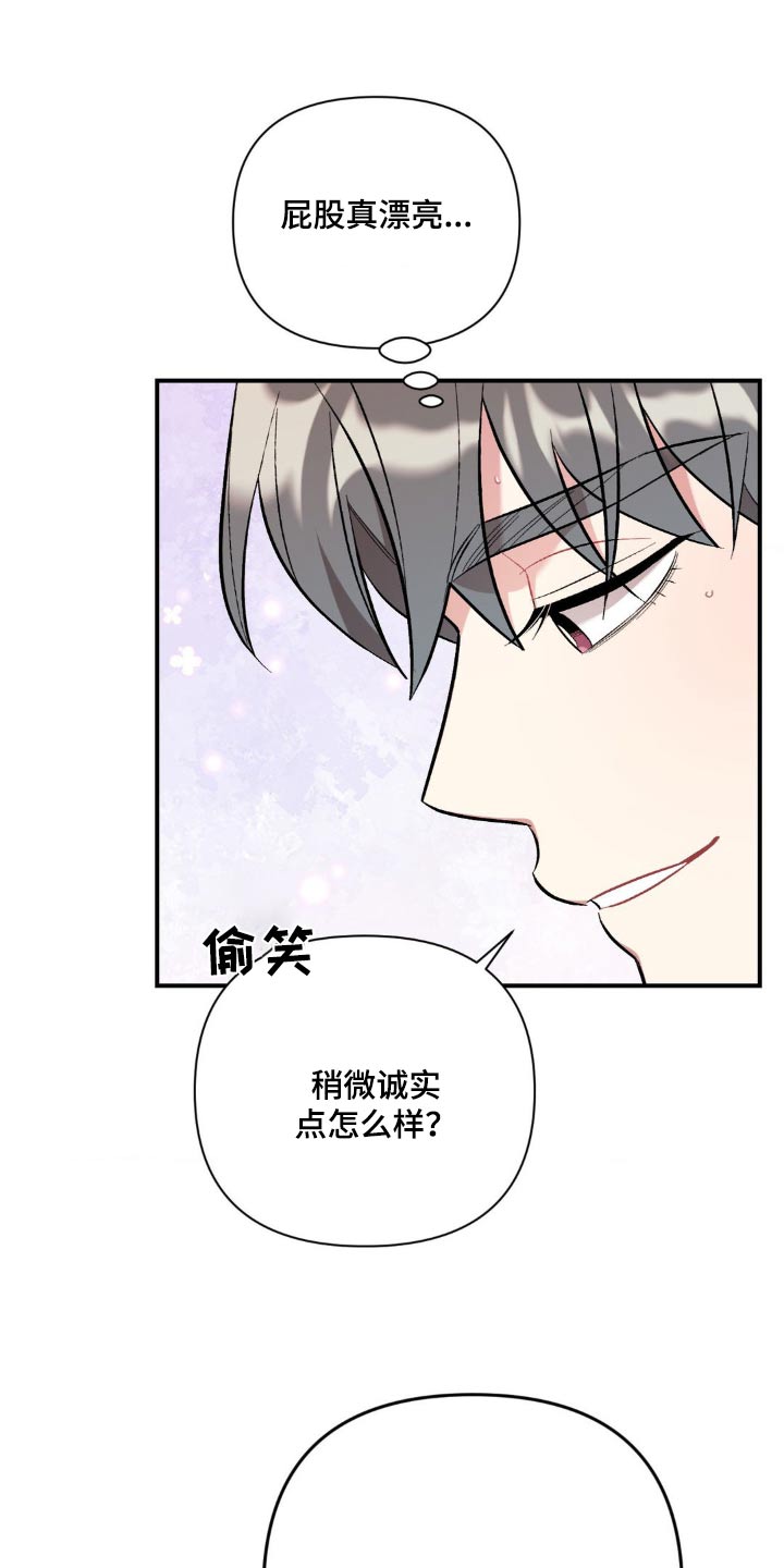 这就是命电影免费观看完整版网站漫画,第55话2图