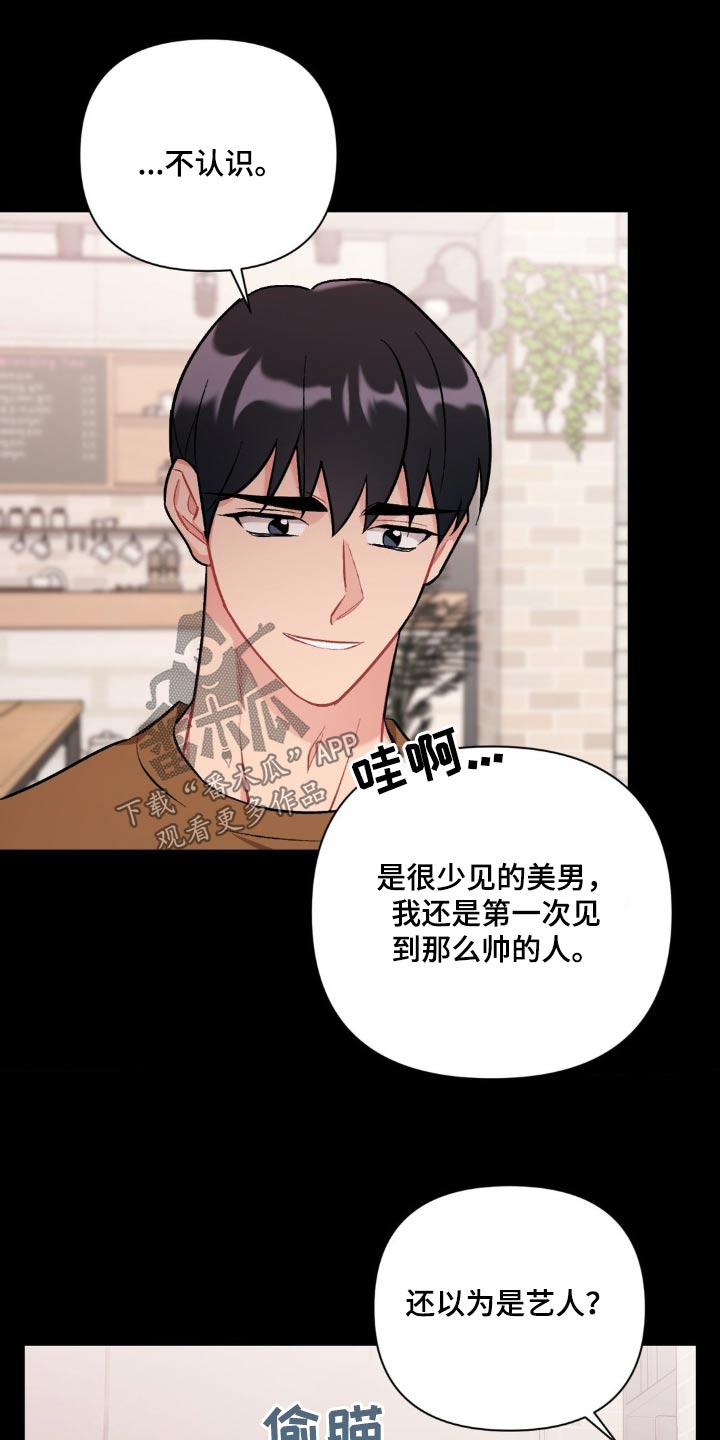 这就是命运女声版漫画,第75话2图