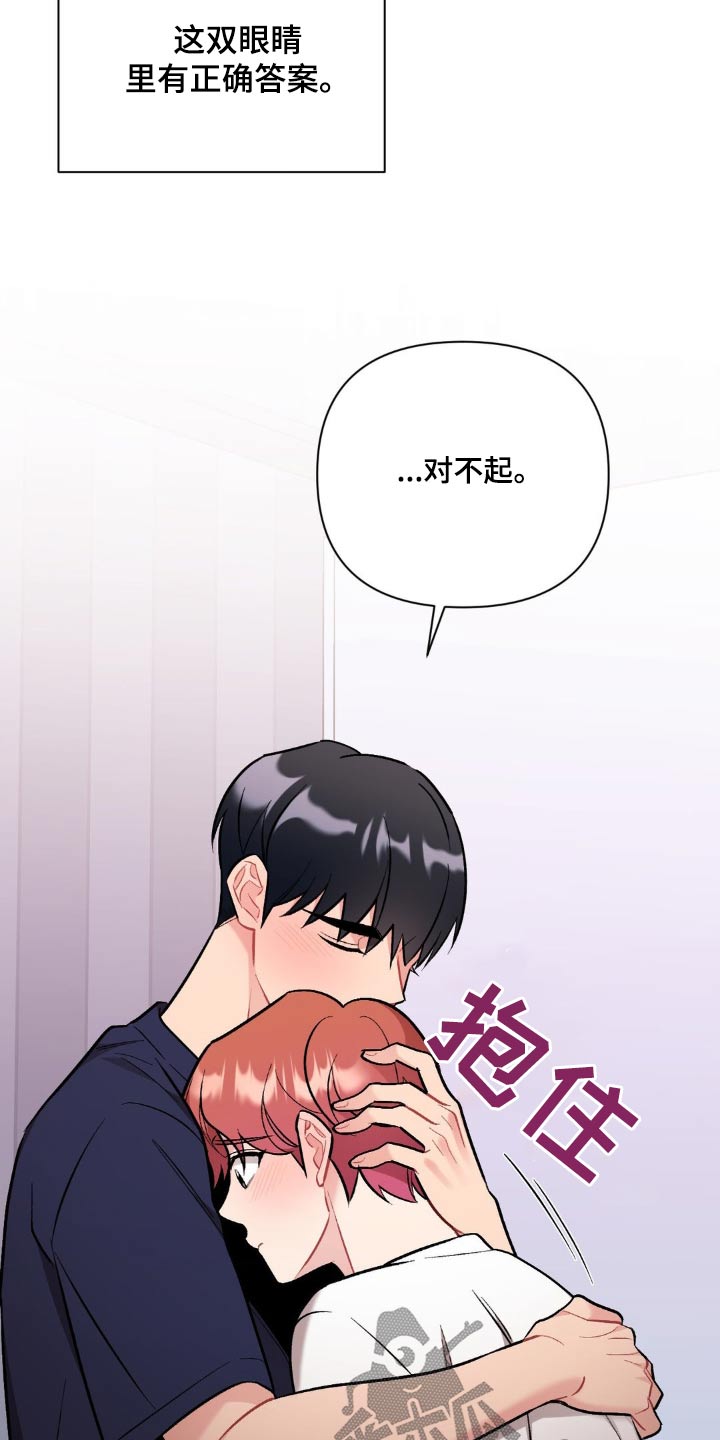 这就是命吧漫画,第91话1图