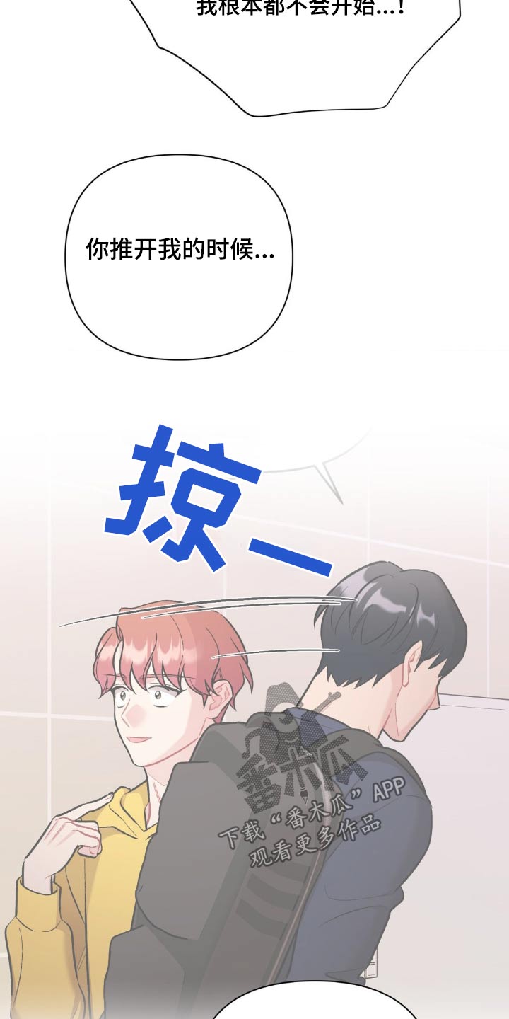 这就是命运漫画,第91话2图