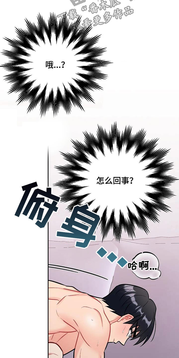 这就是命运石之门的选择漫画,第39话1图