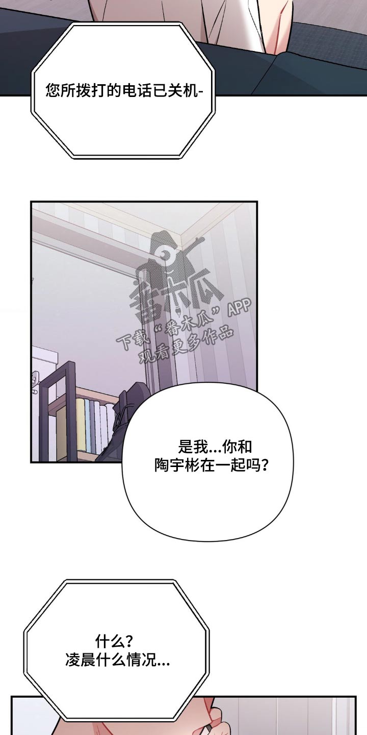 这就是命运啊一首歌漫画,第63话1图