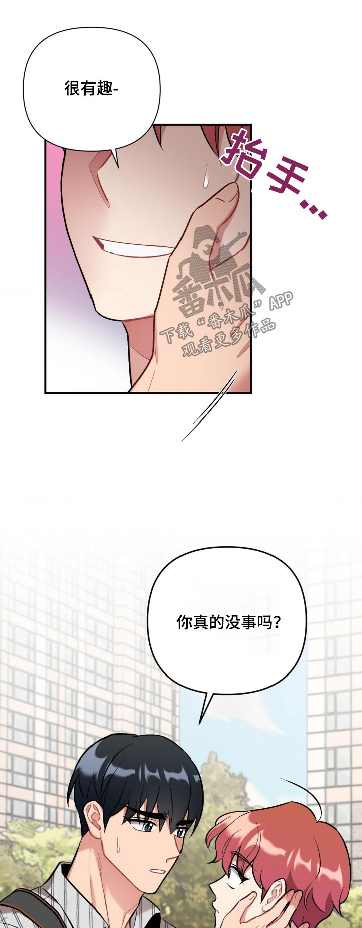 这就是命运漫画,第57话1图