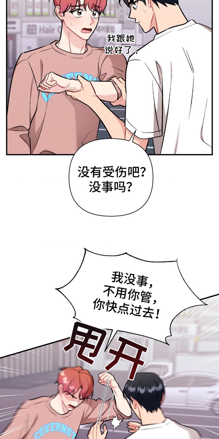 这就是命运英文翻译漫画,第74话2图