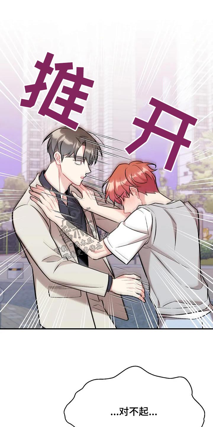 这就是命运漫画,第49话2图