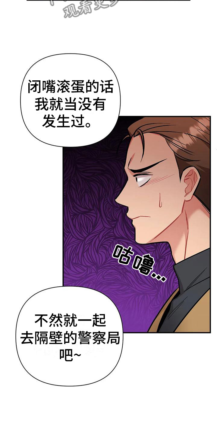 这就是命就是典型的简化思维特征漫画,第11话1图