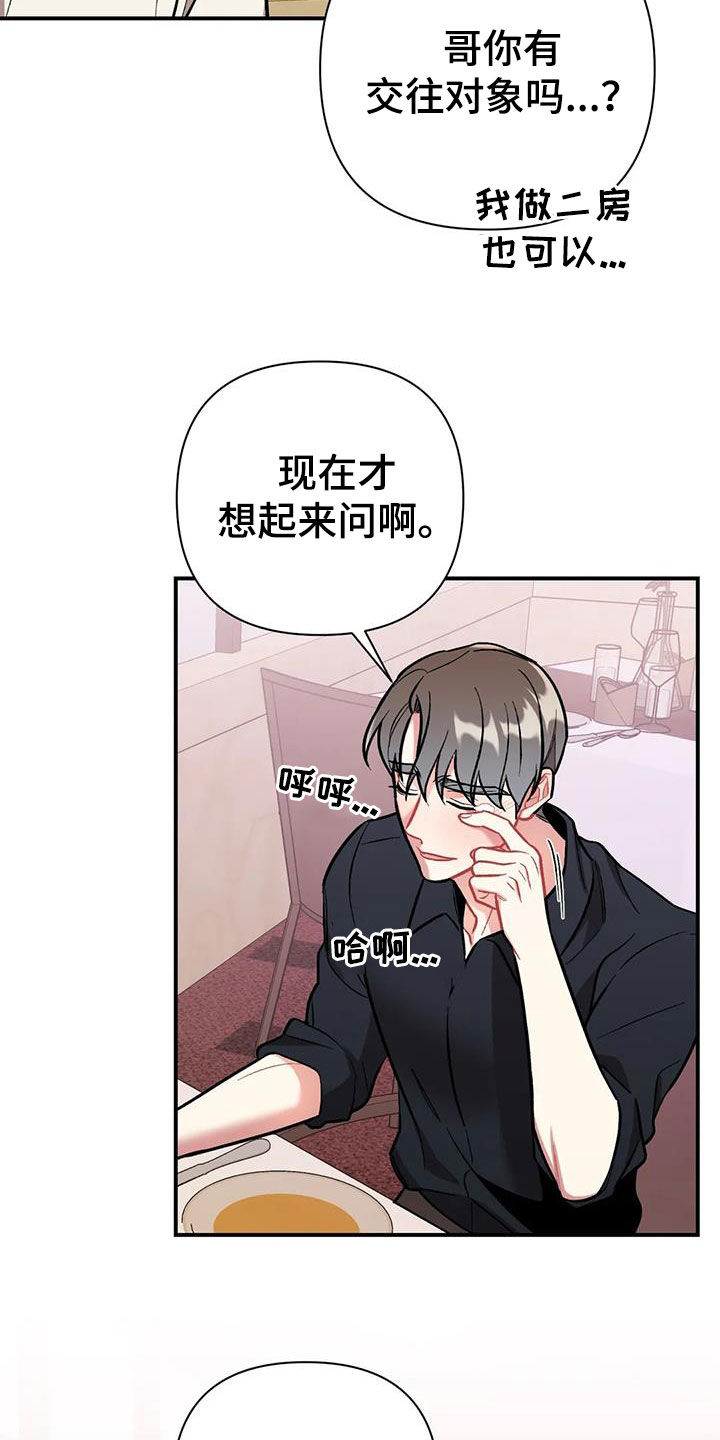 这就是命免费观看完整版策驰影院漫画,第29话1图