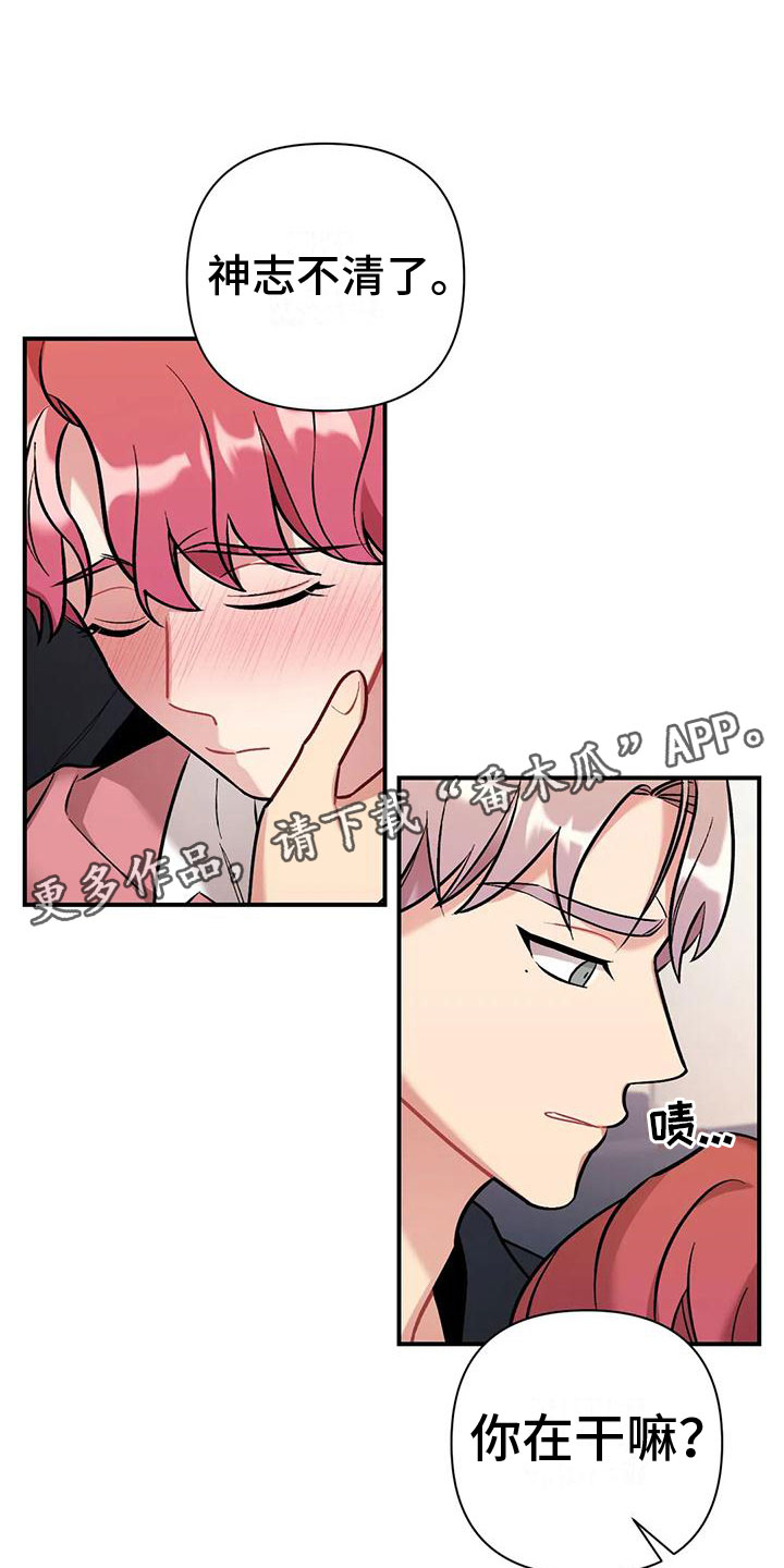 这就是命运漫画,第11话1图