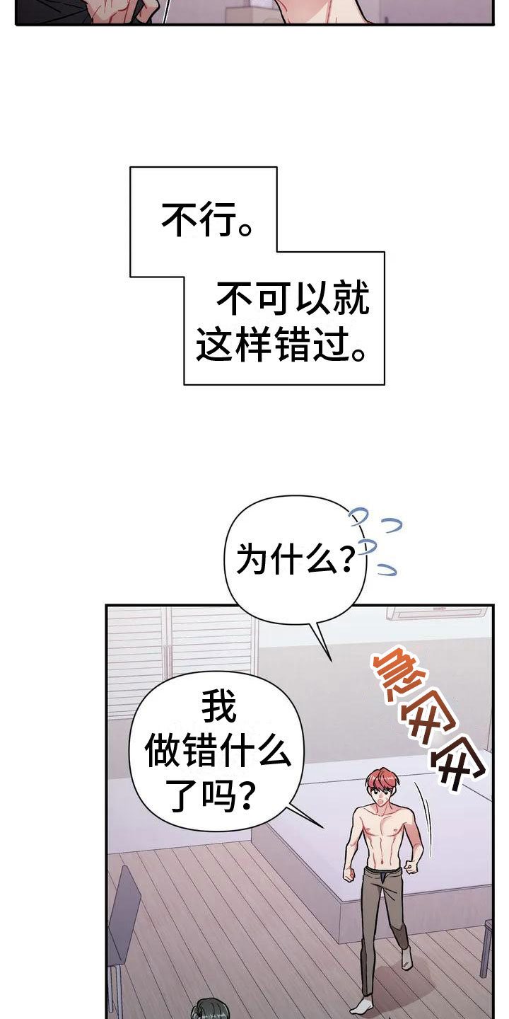 这就是命运的安排歌词漫画,第1话2图