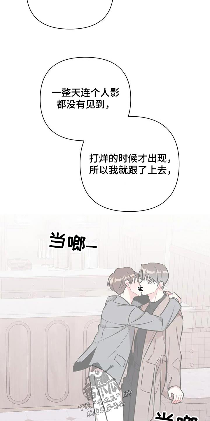 这就是命在线观看完整版西瓜漫画,第46话2图