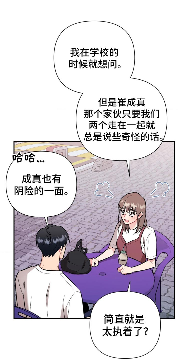 这就是命免费完整版在线观看漫画,第73话1图