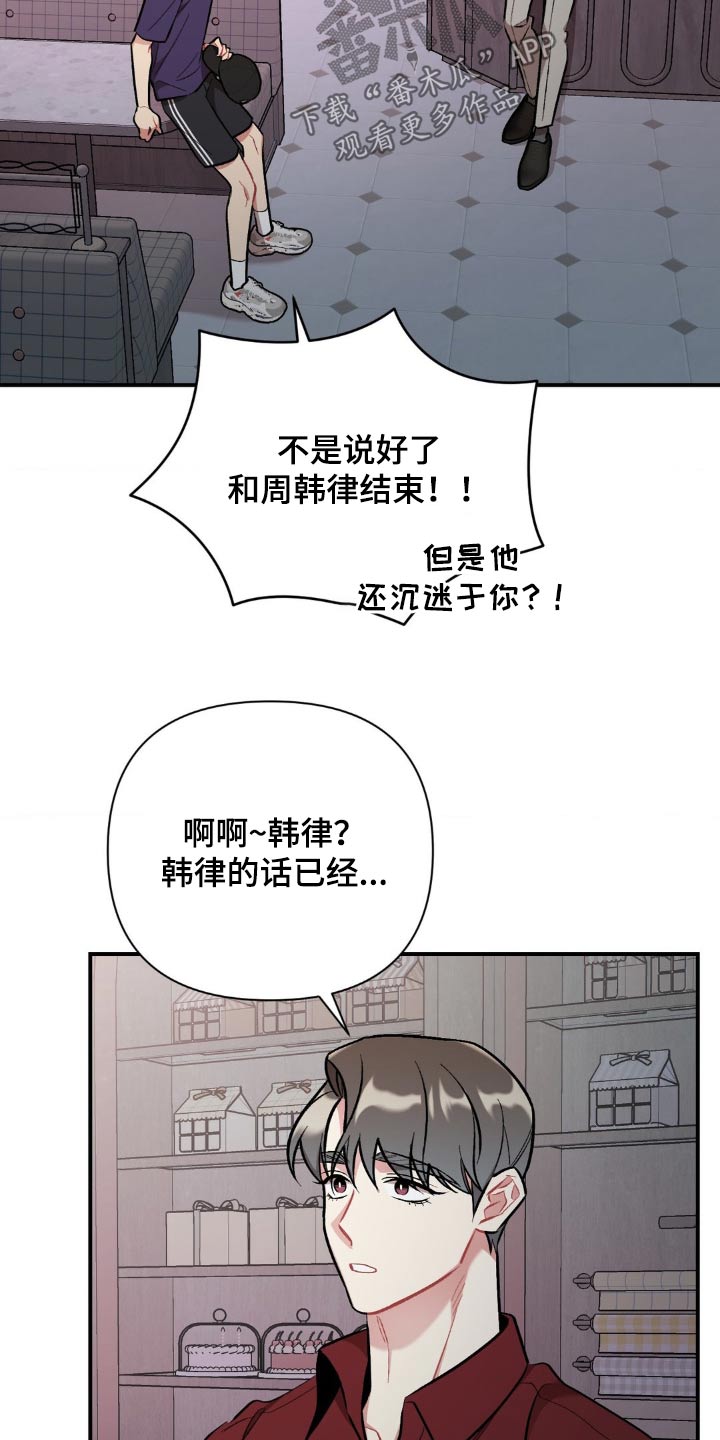 这就是命电影免费观看漫画,第66话1图