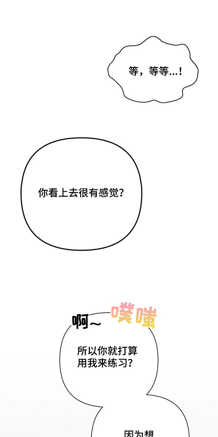 这就是命运英文怎么读漫画,第37话2图