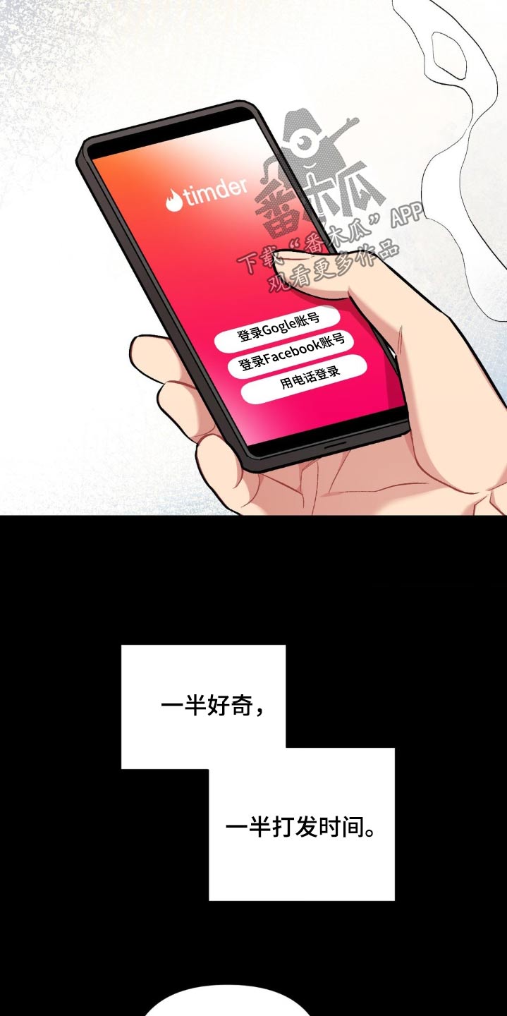 这就是命运啊翻唱漫画,第54话2图