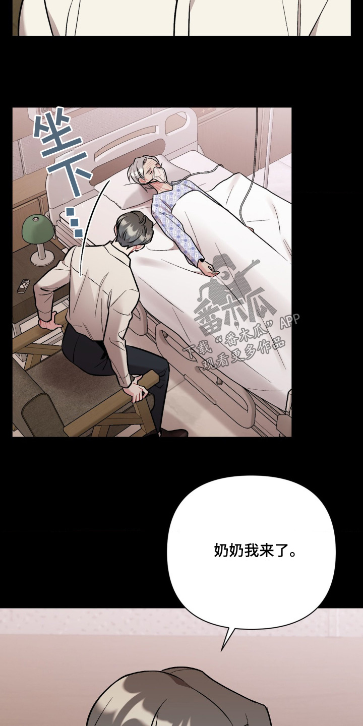 这就是命运吧日语漫画,第114话2图