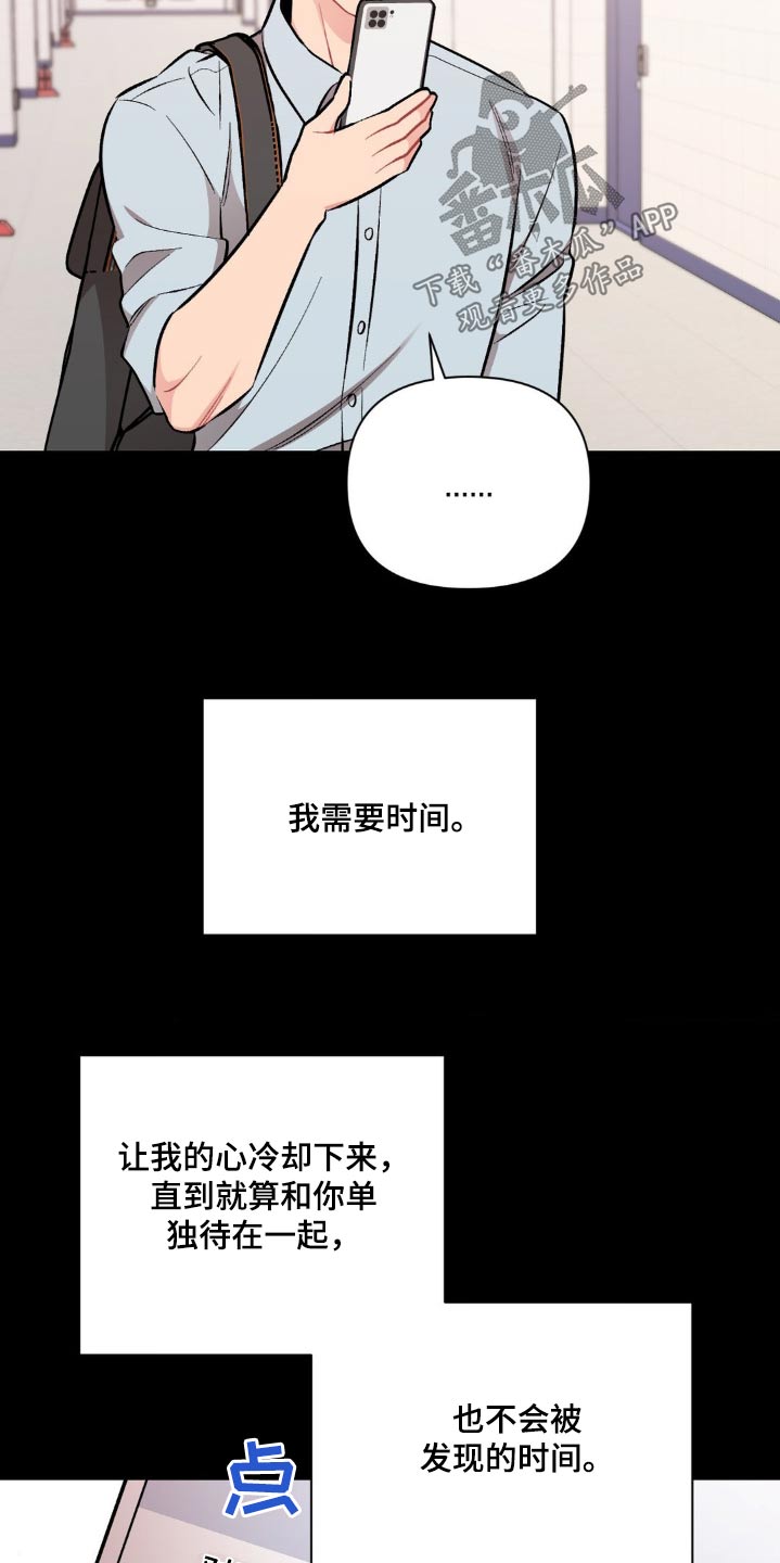 这就是生活漫画,第76话2图