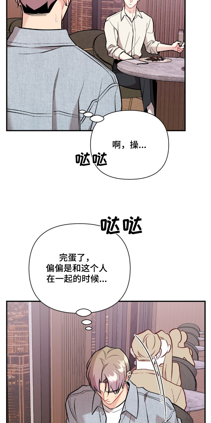 这就是中国漫画,第118话1图