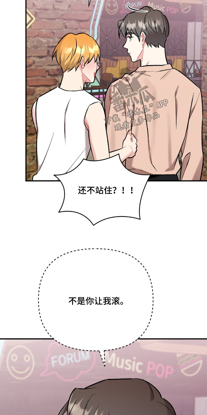 这就是命电影下载漫画,第103话1图