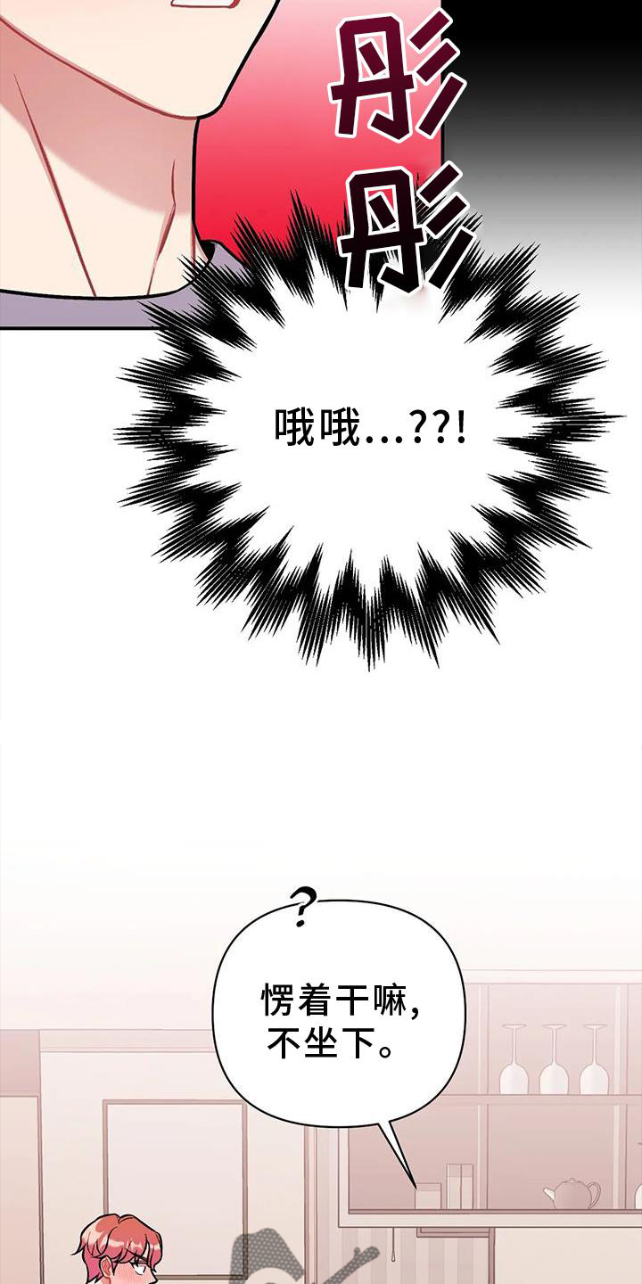 这就是命运完整版视频漫画,第19话2图