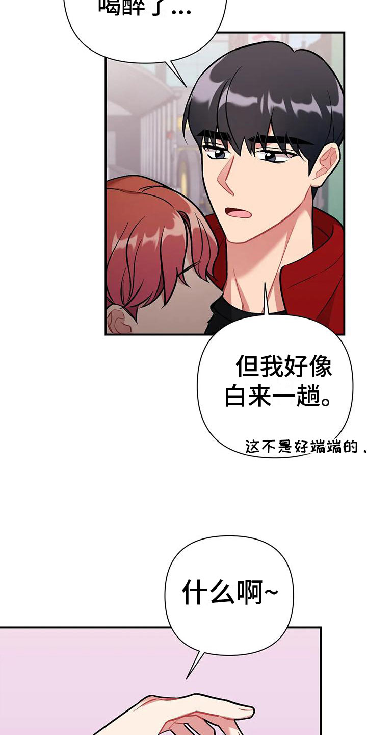 这就是命 电影漫画,第6话2图