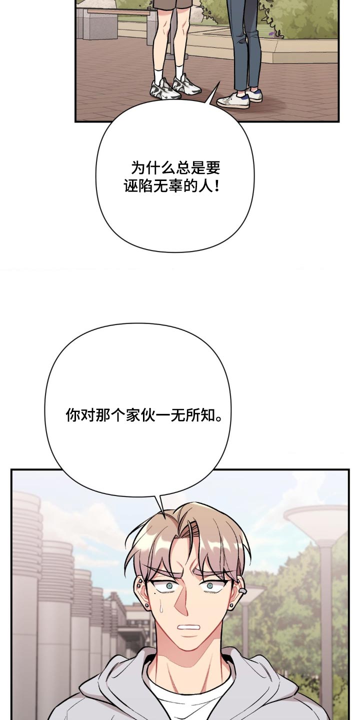 这就是命电影完整版免费漫画,第58话2图