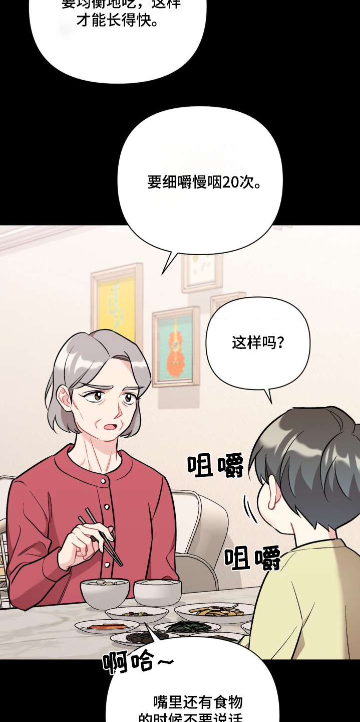 这就是命运 日语漫画,第113话1图