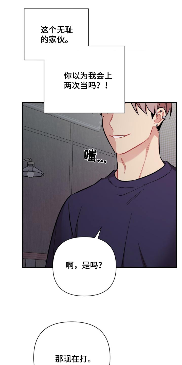 这就是命迅雷下载漫画,第67话1图