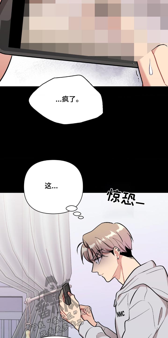 这就是命运坎坎坷坷漫画,第64话2图