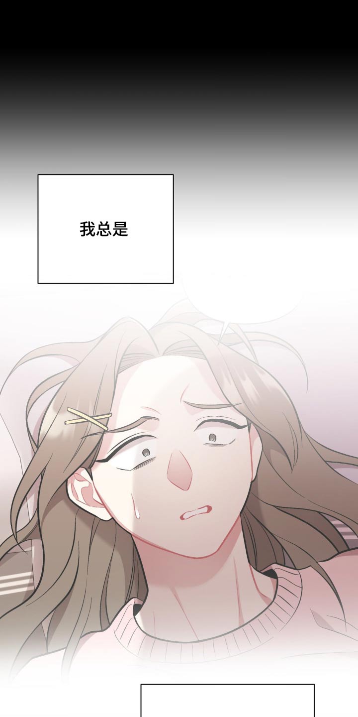 这就是命运女声版漫画,第53话2图