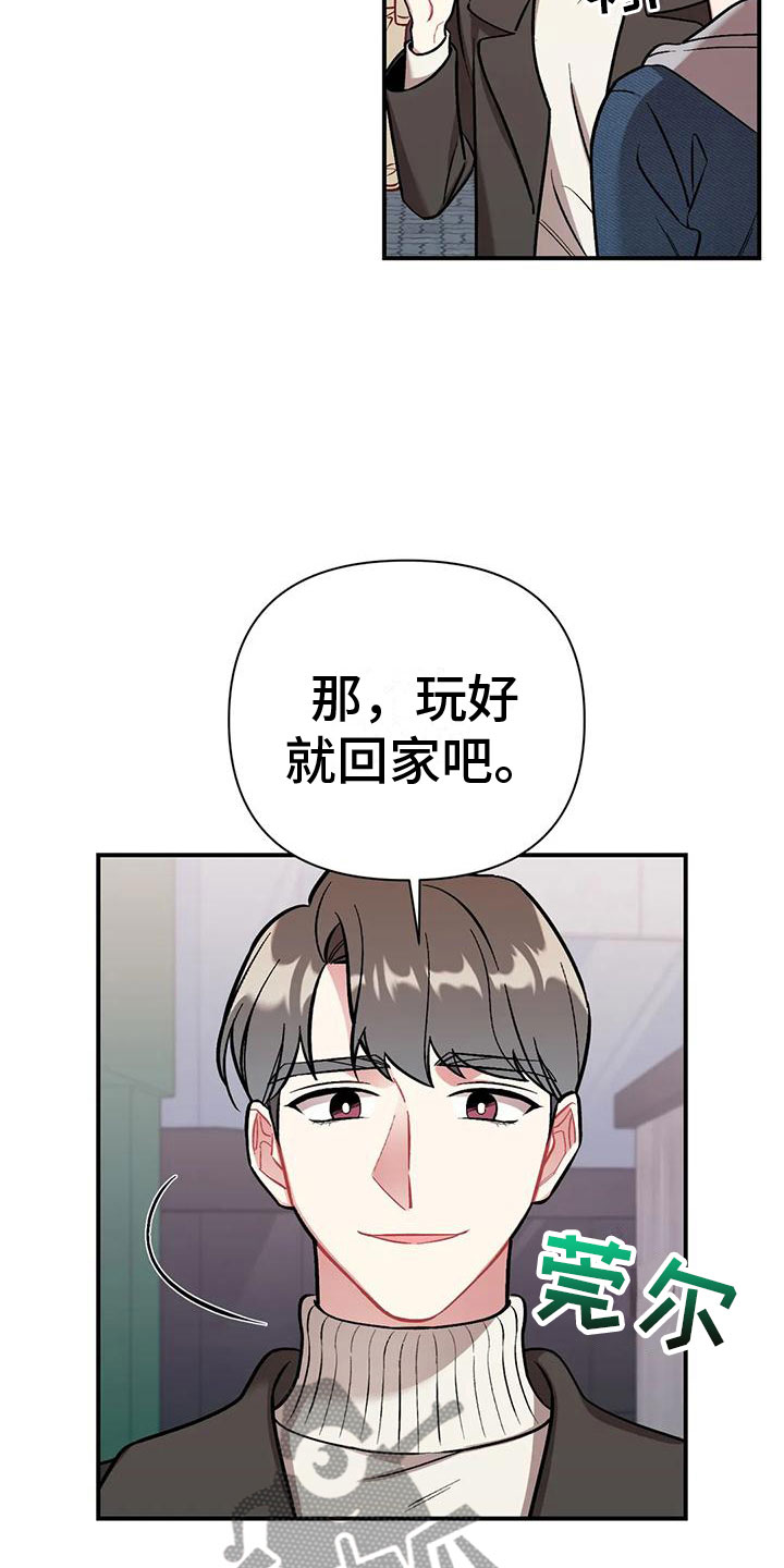 多舛的命运什么歌漫画,第5话1图