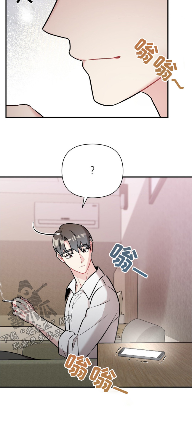 这就是命运漫画,第100话2图