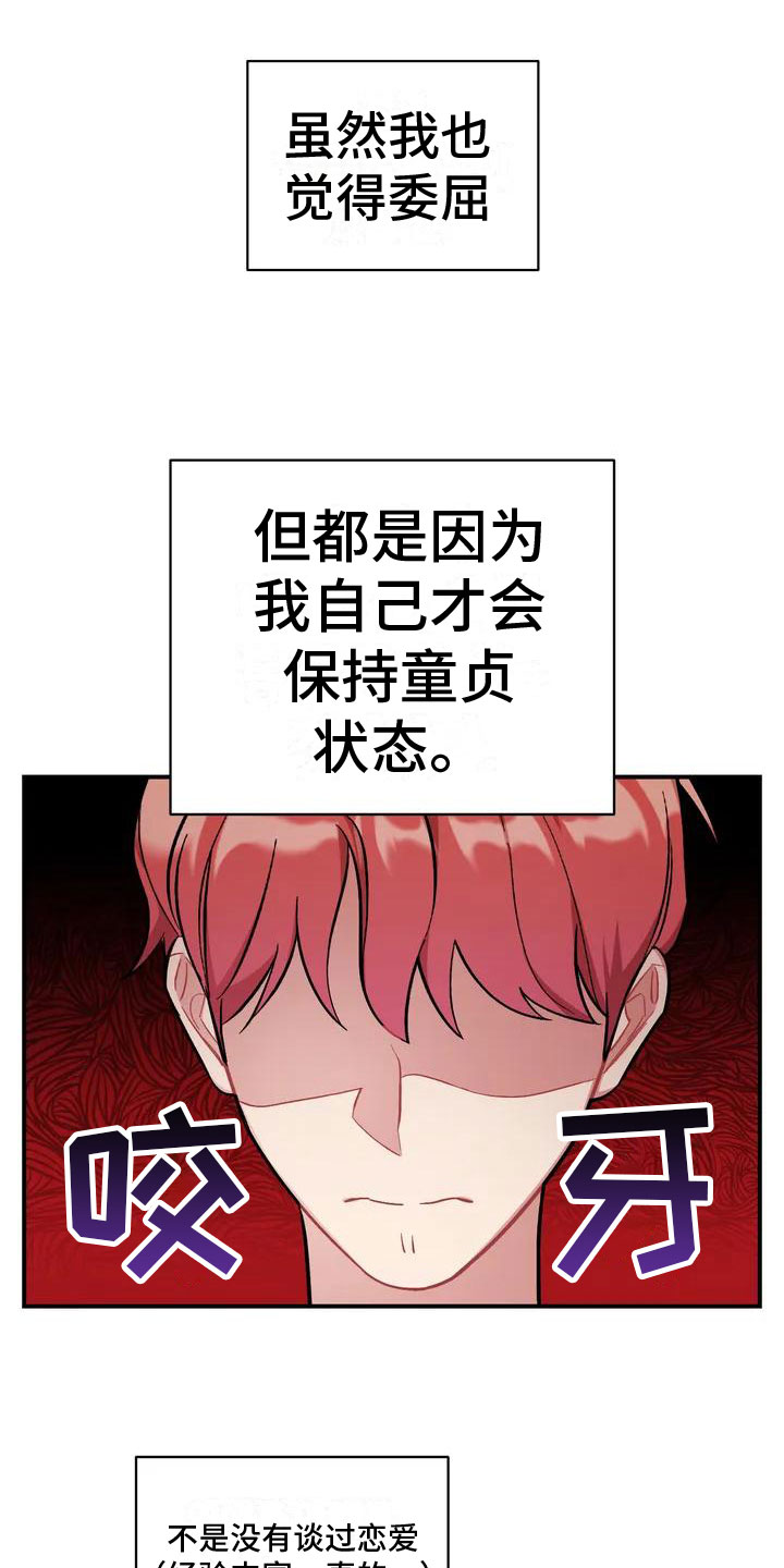 韩国电影如果这就是命运漫画,第1话1图