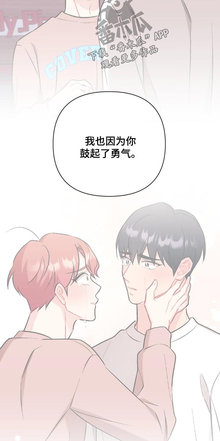 这就是命在线观看完整版西瓜视频漫画,第91话2图