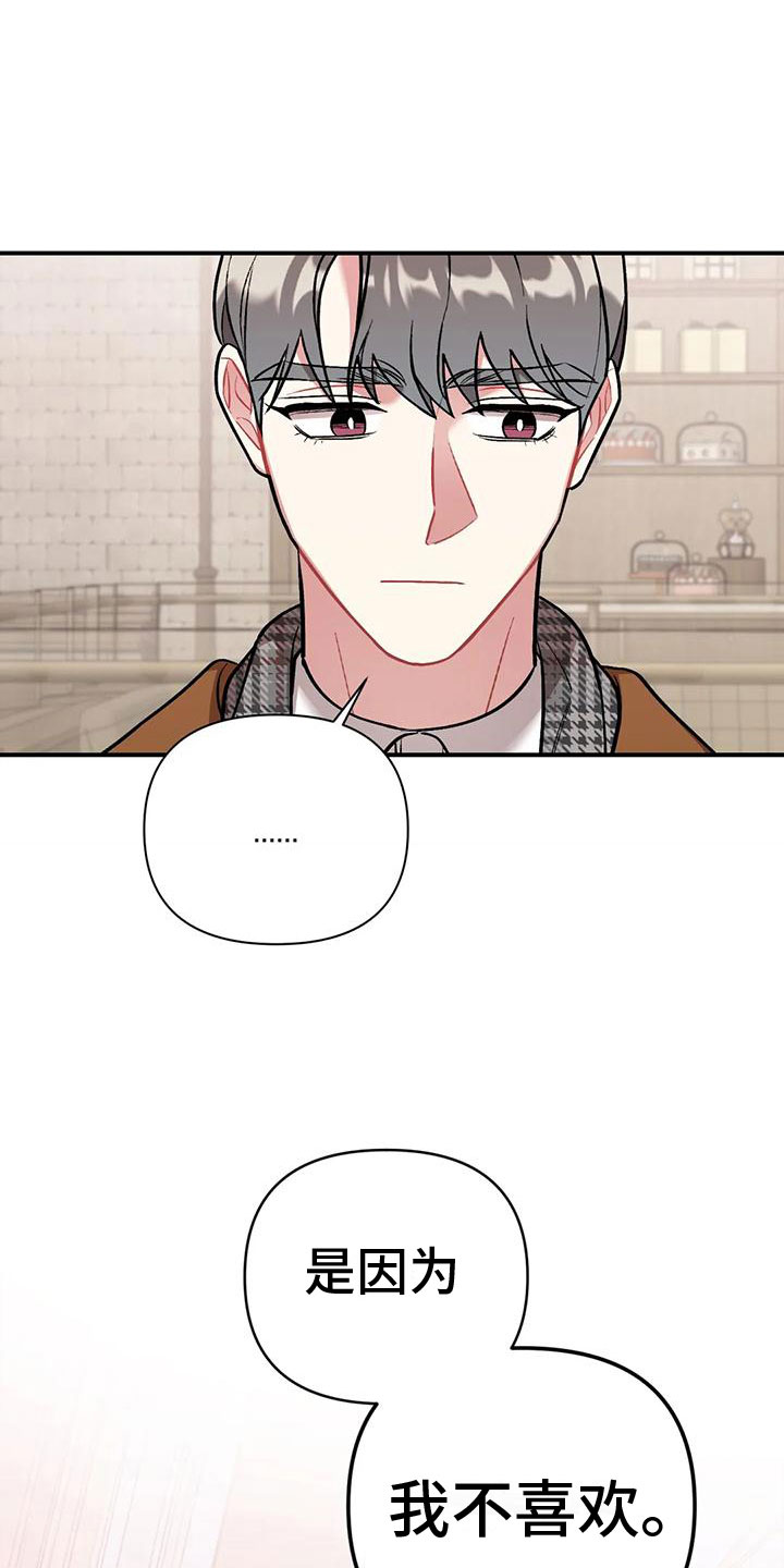 这就是命运女声版漫画,第6话1图