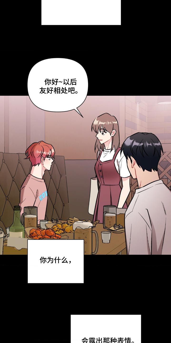 这就是命运女声版漫画,第76话1图