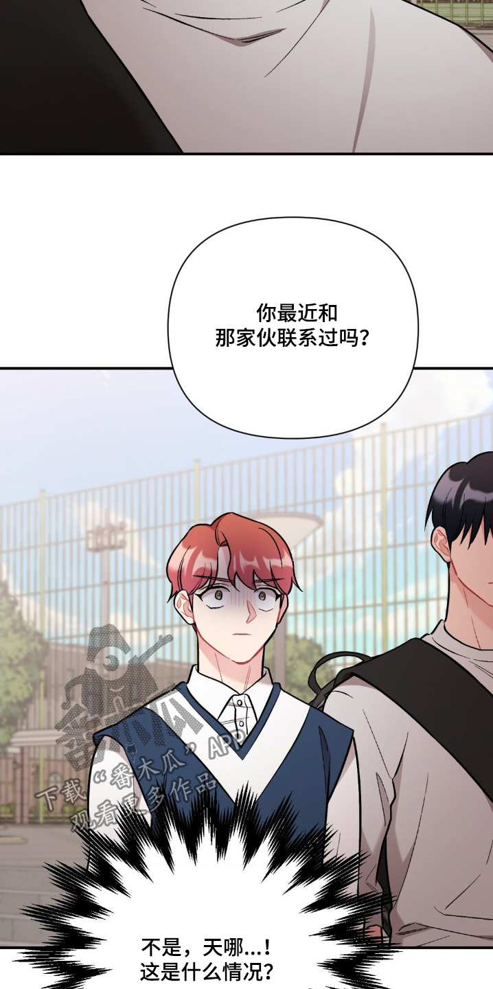 这就是命运女声版漫画,第108话2图