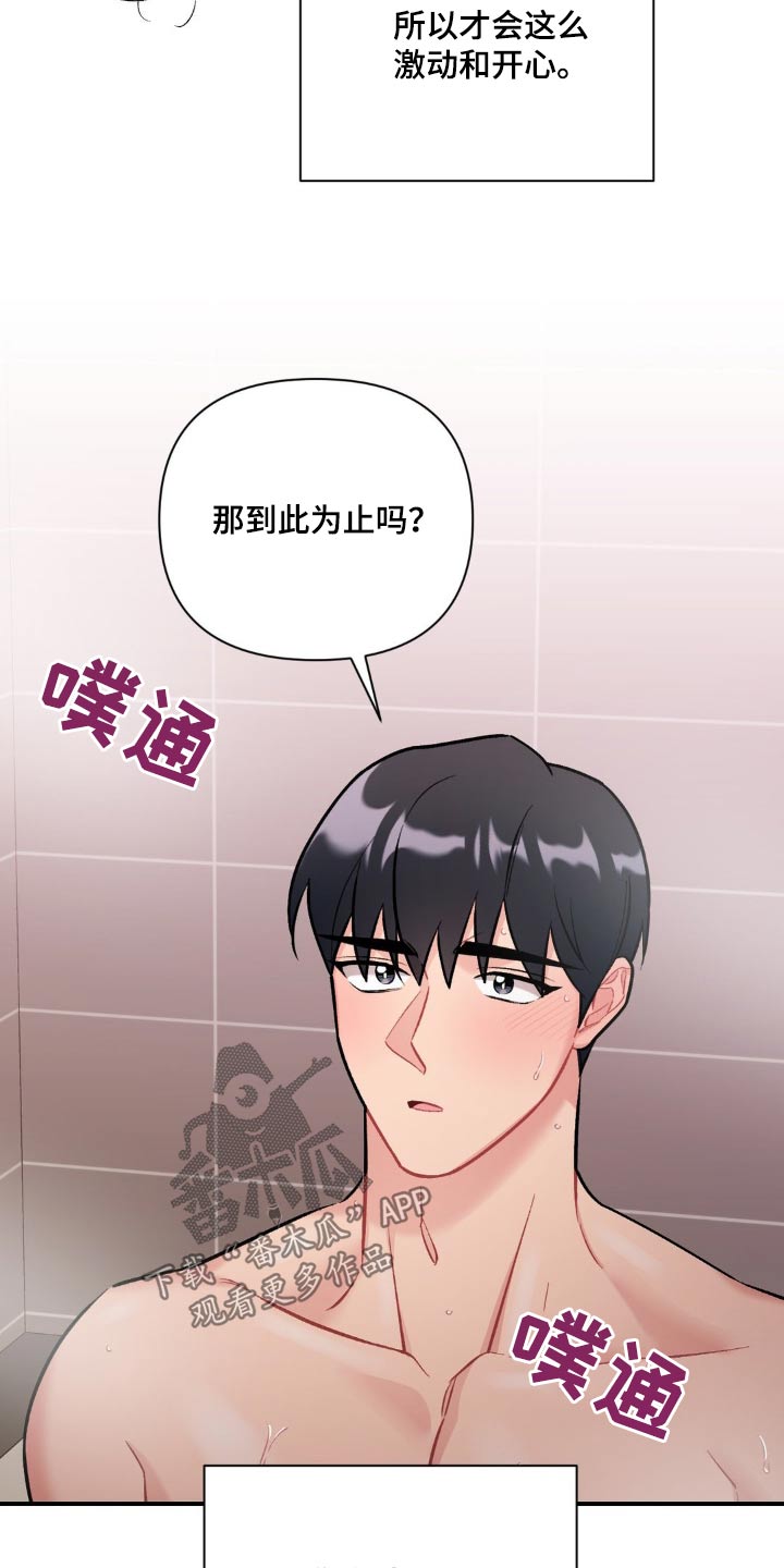 这就是命王迅赌枪后续漫画,第77话1图