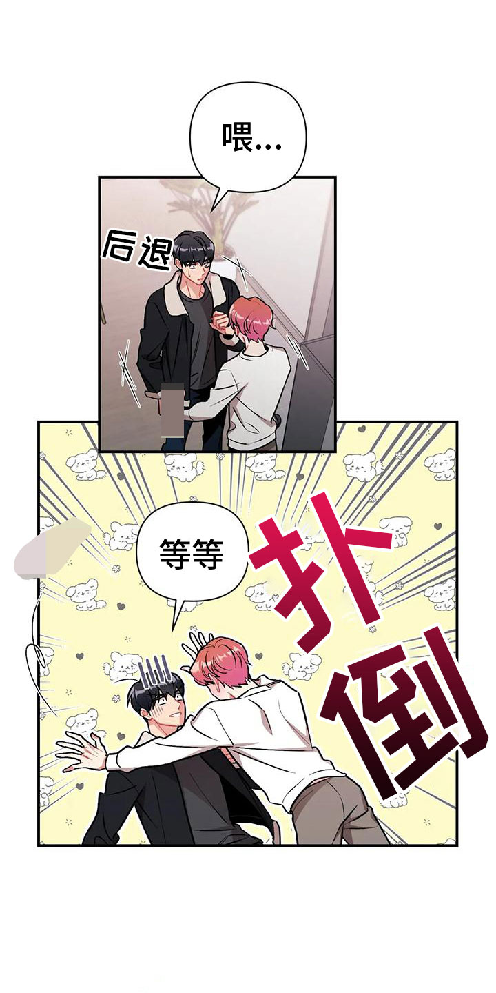 这就是命运漫画,第3话1图