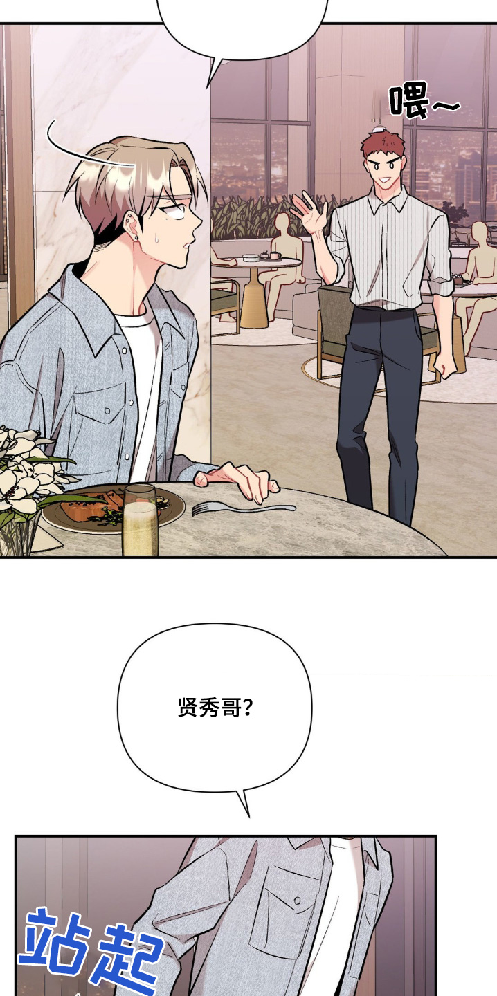 这就是命电影免费观看完整版漫画,第118话2图