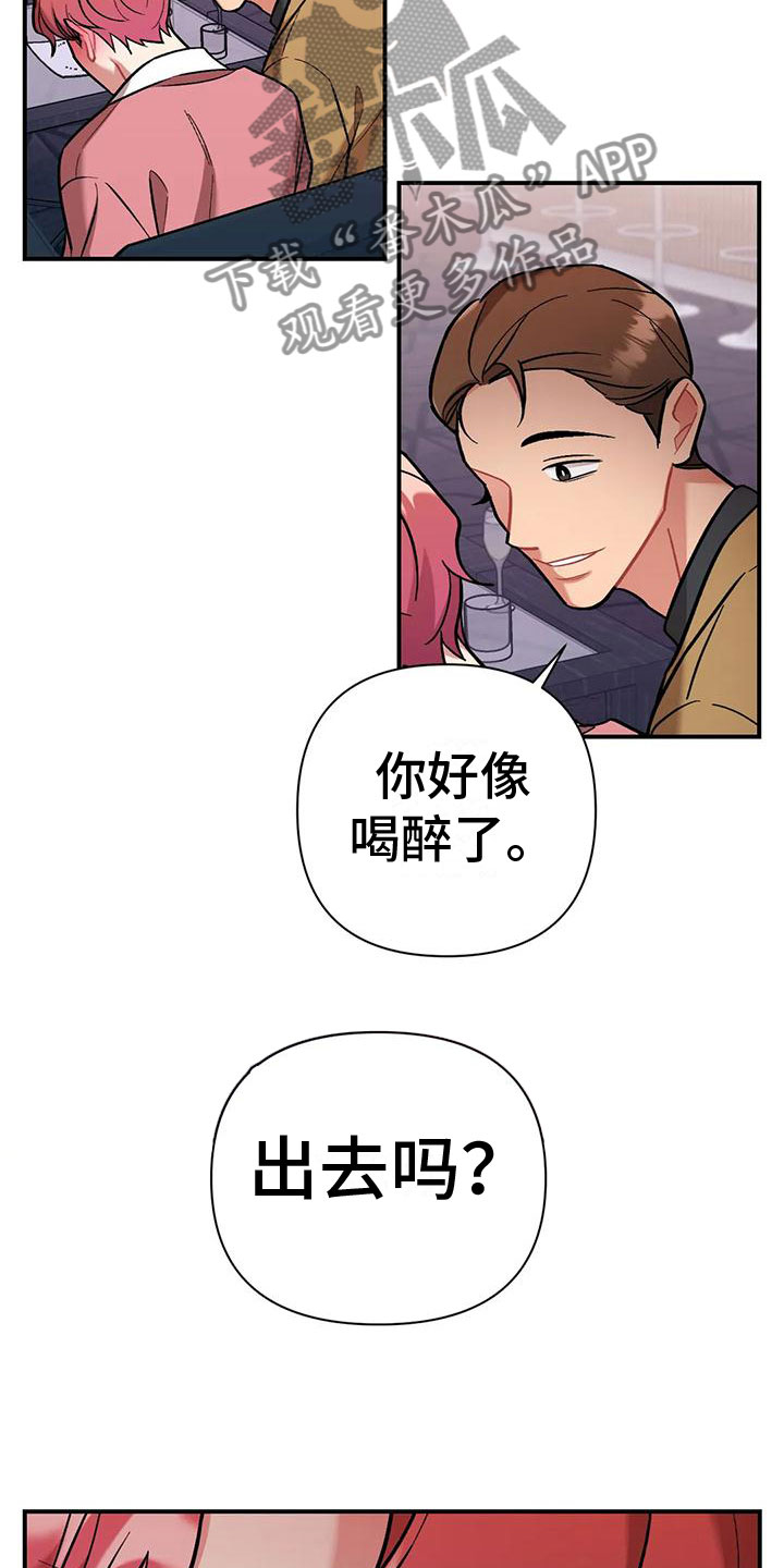 这就是命运歌曲原唱漫画,第10话1图