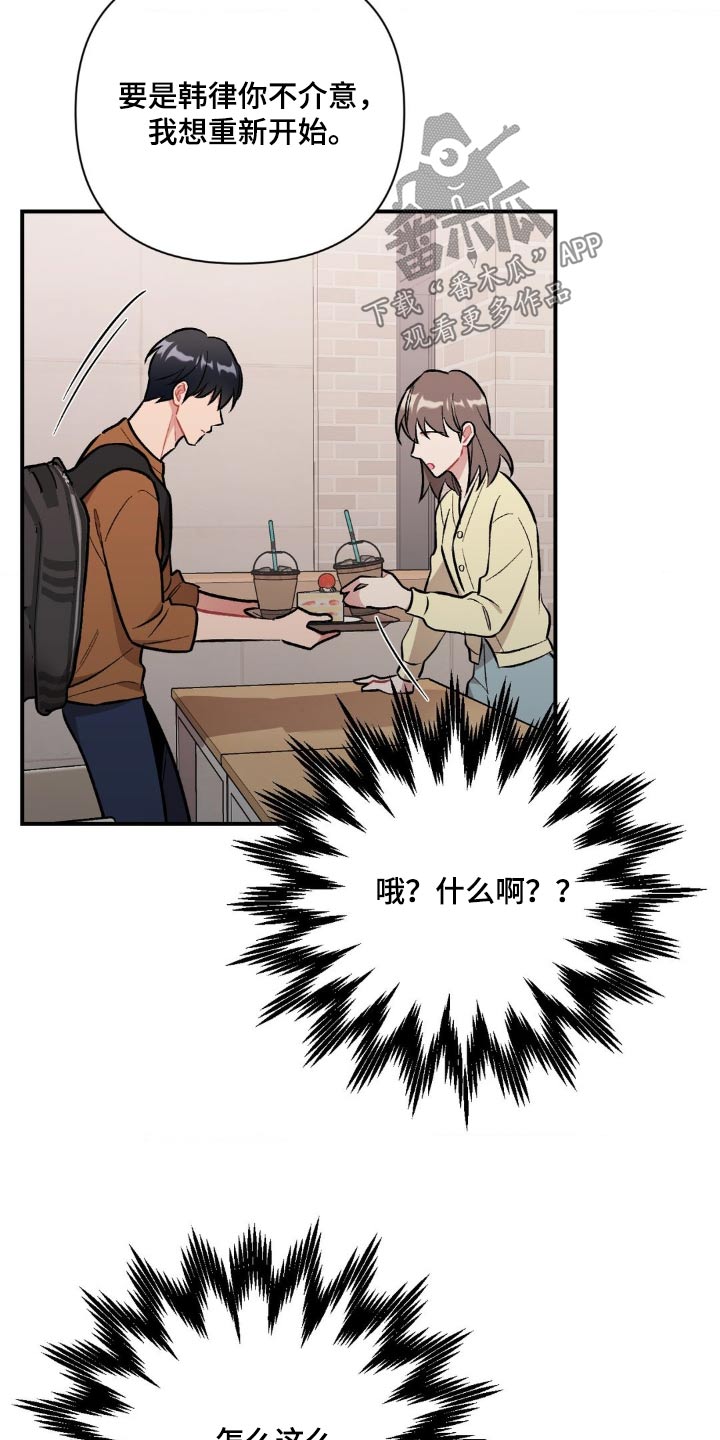 这就是命运啊的日文漫画,第61话2图