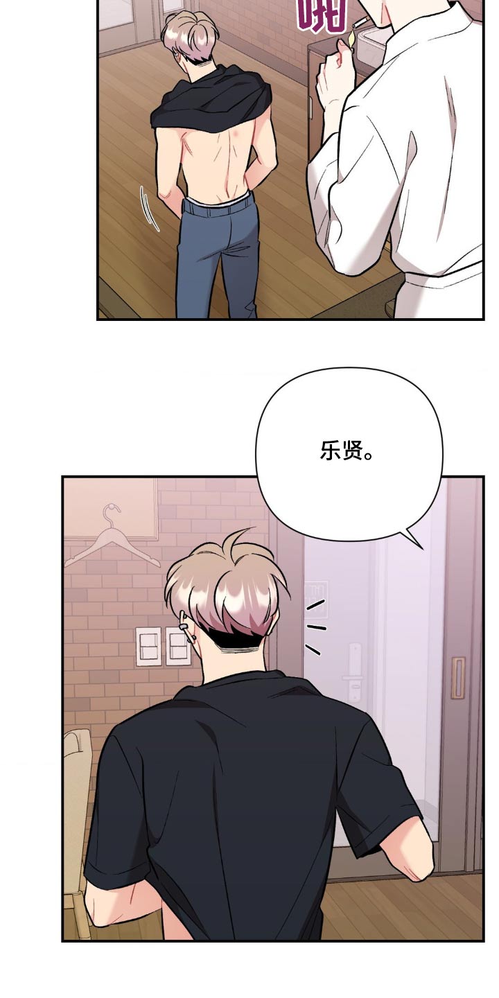 这就是命运漫画,第93话2图
