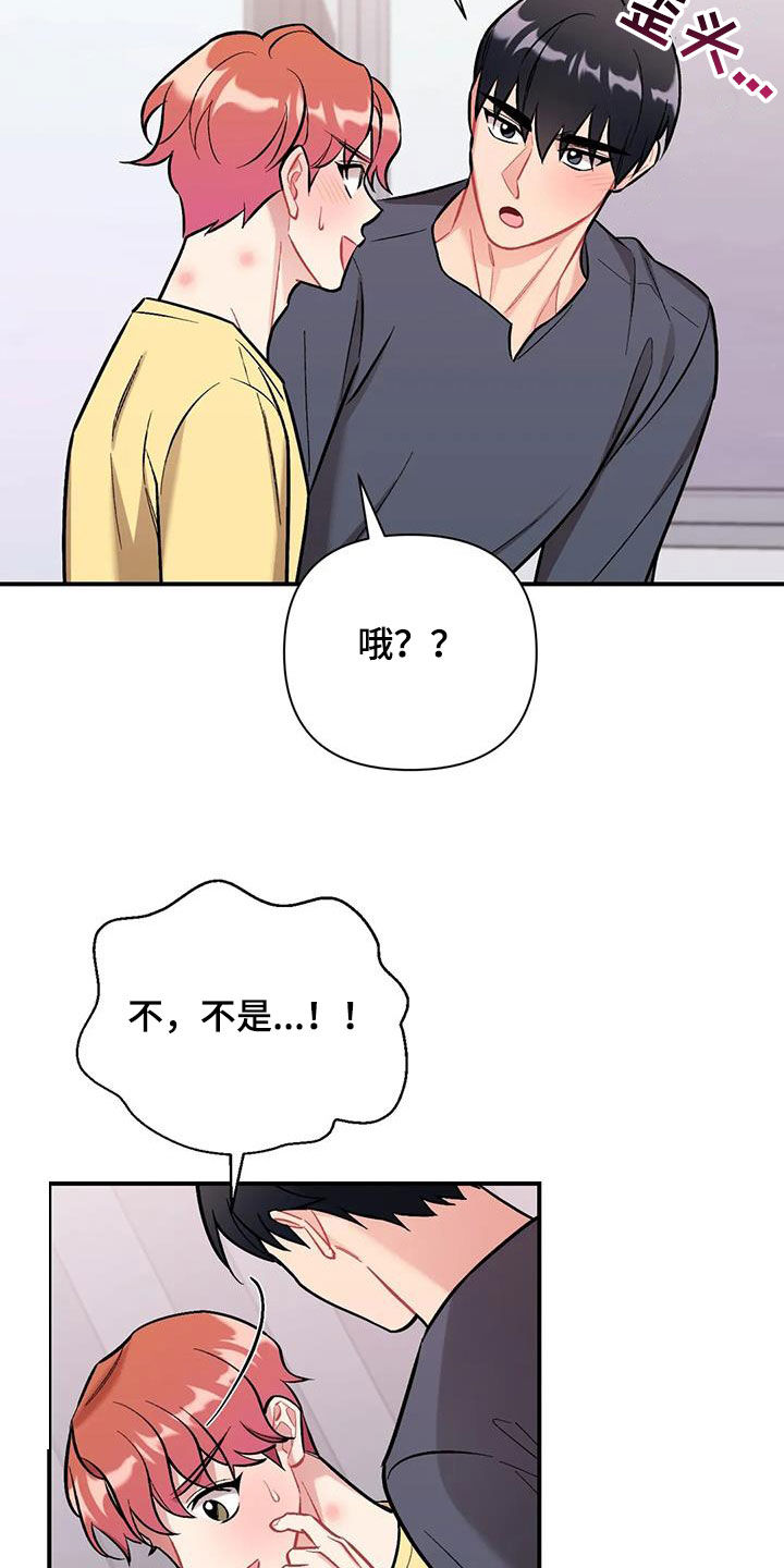 也许这就是命运漫画,第41话1图