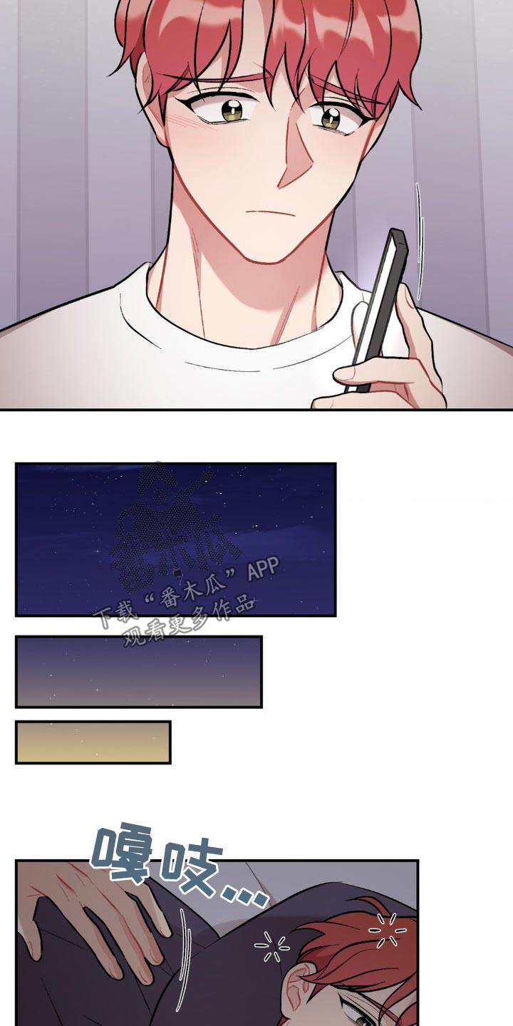 这就是命运女声版漫画,第63话1图