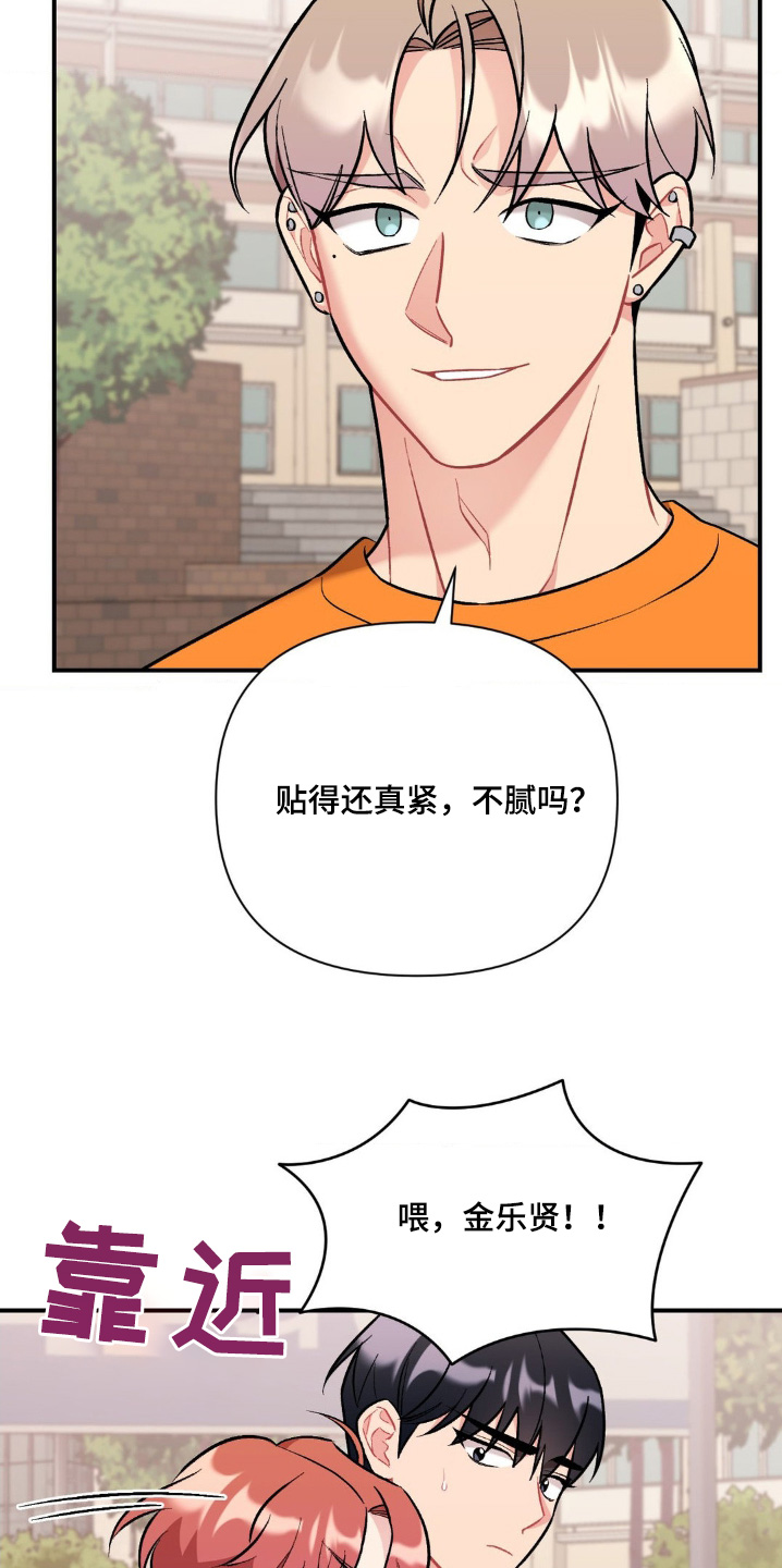 这就是命电影粤语漫画,第108话2图